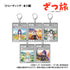 『ざつ旅』トレーディングダイカットアクリルキーホルダー【BOX】