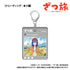 『ざつ旅』トレーディングダイカットアクリルキーホルダー【BOX】
