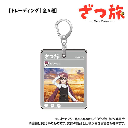 『ざつ旅』トレーディングダイカットアクリルキーホルダー【BOX】