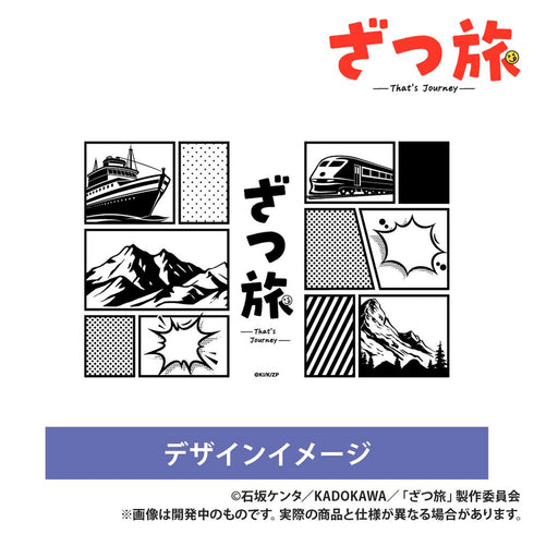 『ざつ旅』サーモステンレスボトル