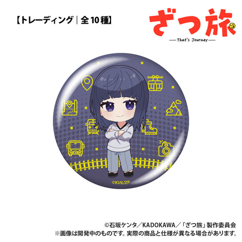 『ざつ旅』トレーディング缶バッジ【BOX】