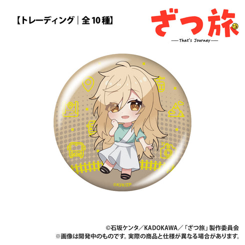 『ざつ旅』トレーディング缶バッジ【BOX】