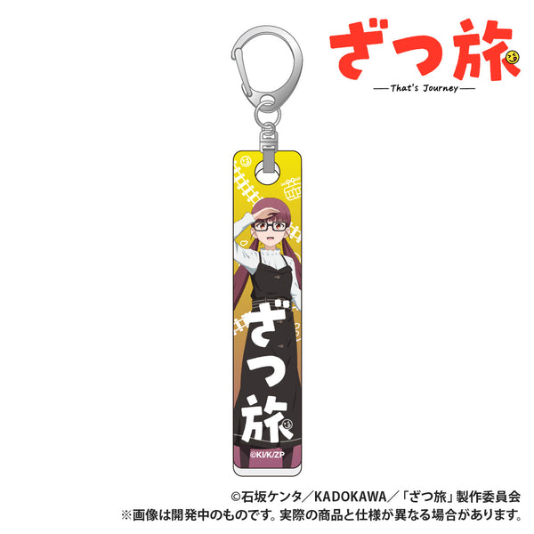 『ざつ旅』バーキーホルダー 鵜木ゆい