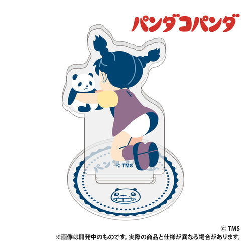 『パンダコパンダ』ミニアクリルスタンド パンちゃん抱っこ