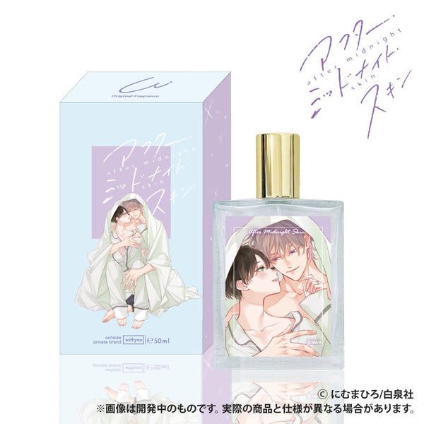 『アフター・ミッドナイト・スキン』フレグランス 特典ポストカード付