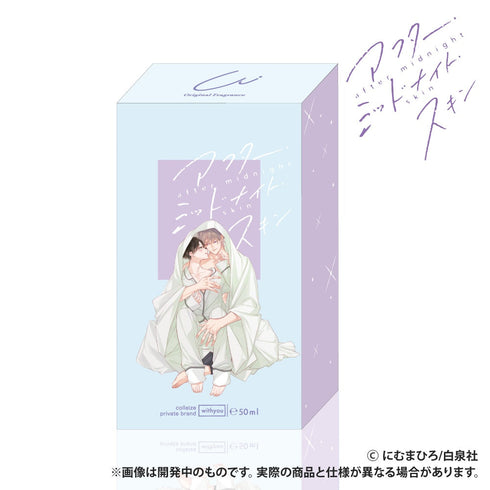 『アフター・ミッドナイト・スキン』フレグランス 特典ポストカード付