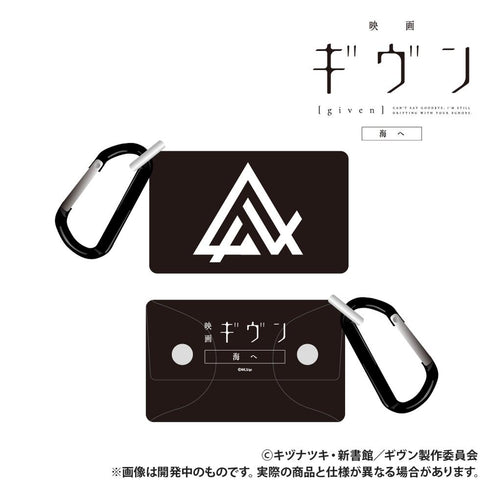 『ギヴン 海へ』PVCマルチケース ギヴン【202607再販】