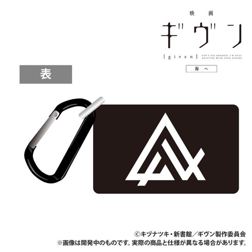 『ギヴン 海へ』PVCマルチケース ギヴン【202607再販】