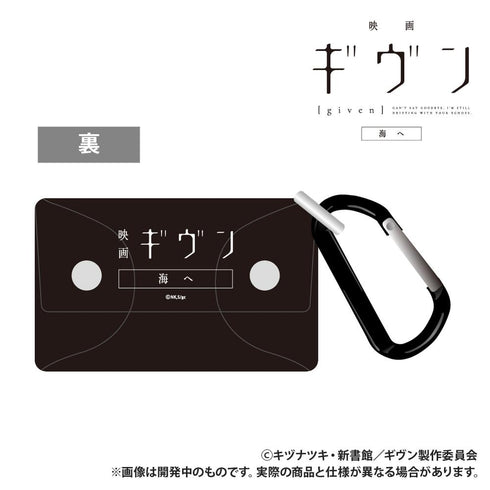 『ギヴン 海へ』PVCマルチケース ギヴン【202607再販】