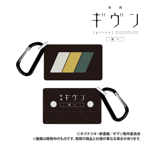 『ギヴン 海へ』PVCマルチケース syh