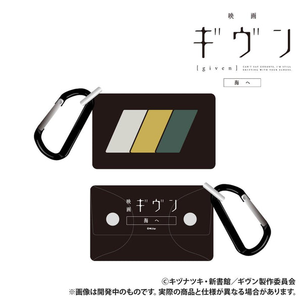 『ギヴン 海へ』PVCマルチケース syh【202607再販】
