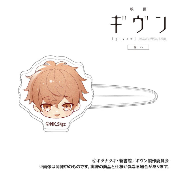 『ギヴン 海へ』前髪クリップ 佐藤真冬【202607再販】