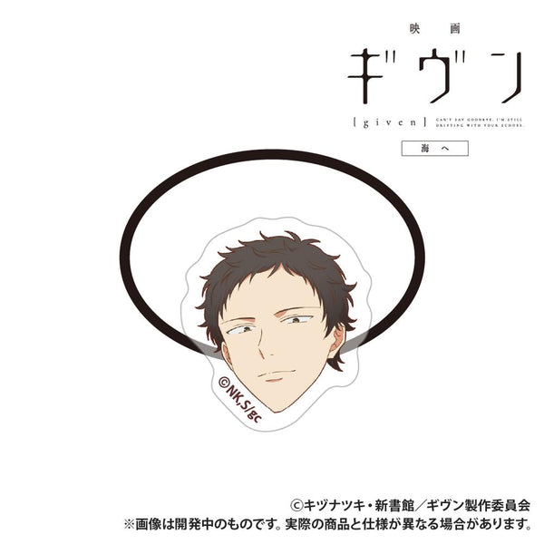 『ギヴン 海へ』アクリルヘアゴム 八木玄純【202607再販】