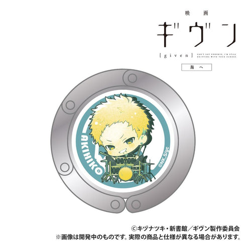 『ギヴン 海へ』クリップ式バッグハンガー 梶秋彦