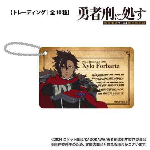 『勇者刑に処す 懲罰勇者9004隊刑務記録』【トレーディング】ID風アクリルカード【BOX】