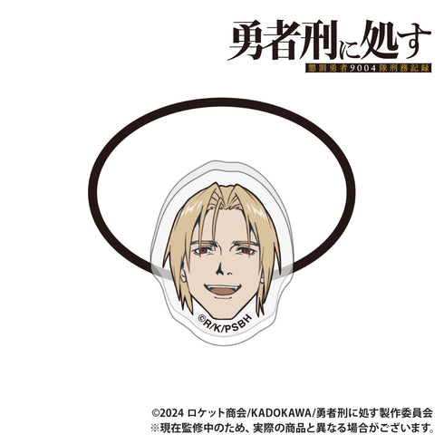 『勇者刑に処す 懲罰勇者9004隊刑務記録』アクリルヘアゴム ライノー