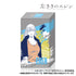 『左ききのエレン』オリジナルフレグランス(50ml) 山岸エレン