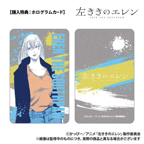 『左ききのエレン』オリジナルフレグランス(50ml) 山岸エレン