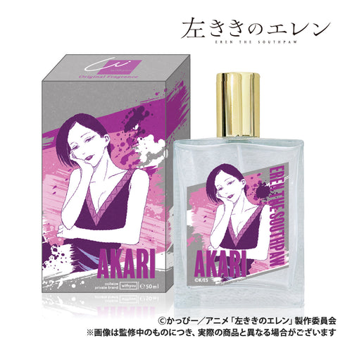 『左ききのエレン』オリジナルフレグランス(50ml) 岸あかり