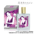 『左ききのエレン』オリジナルフレグランス(50ml) 岸あかり