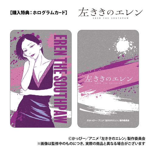 『左ききのエレン』オリジナルフレグランス(50ml) 岸あかり
