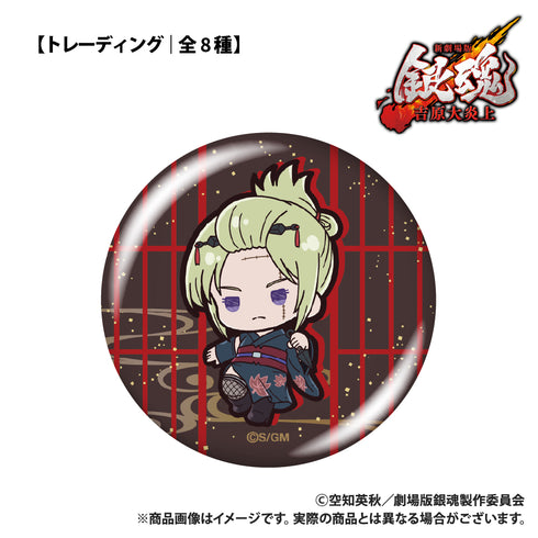 《新劇場版 銀魂 -吉原大炎上-》【收藏系列】徽章 噗哩噗哩系列 (全8種)【盒裝】
