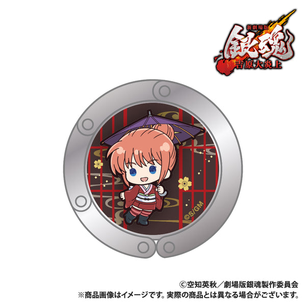 『新劇場版 銀魂 -吉原大炎上-』バッグハンガー 神楽 ぷちきゅんシリーズ