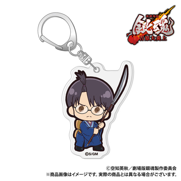 《新劇場版 銀魂 -吉原大炎上-》壓克力鑰匙圈 志村新八 噗噗系列