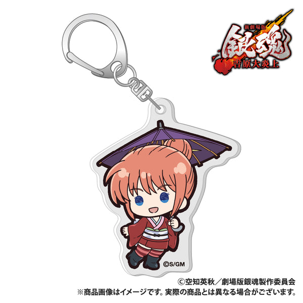 《新劇場版 銀魂 -吉原大炎上-》壓克力鑰匙圈 神樂 噗噗系列