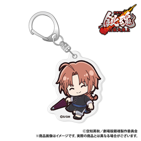 "Gintama: The New Movie - The Great Fire of Yoshiwara" Acrylic Keychain: Kamui (Petit Kyun Series)