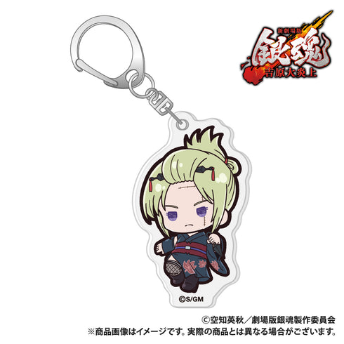 『新劇場版 銀魂 -吉原大炎上-』アクリルキーホルダー 月詠 ぷちきゅんシリーズ