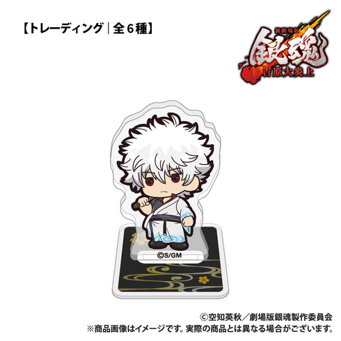 《新劇場版 銀魂 -吉原大炎上-》【收藏品】迷你壓克力立牌 ぷちきゅん系列 (全6種)【盒裝】