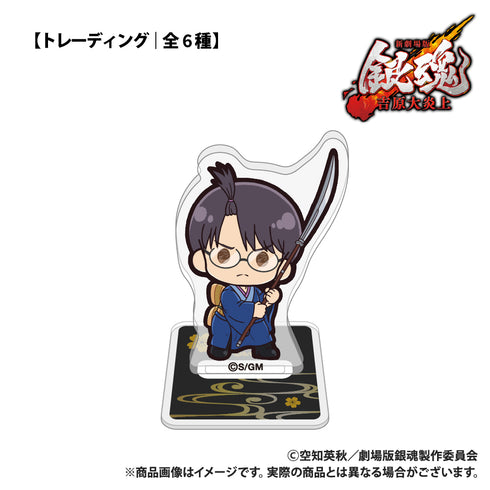 《新劇場版 銀魂 -吉原大炎上-》【收藏品】迷你壓克力立牌 ぷちきゅん系列 (全6種)【盒裝】