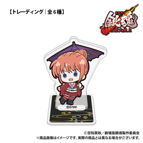 《新劇場版 銀魂 -吉原大炎上-》【收藏品】迷你壓克力立牌 ぷちきゅん系列 (全6種)【盒裝】
