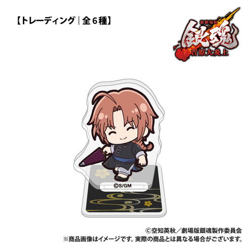 《新劇場版 銀魂 -吉原大炎上-》【收藏品】迷你壓克力立牌 ぷちきゅん系列 (全6種)【盒裝】