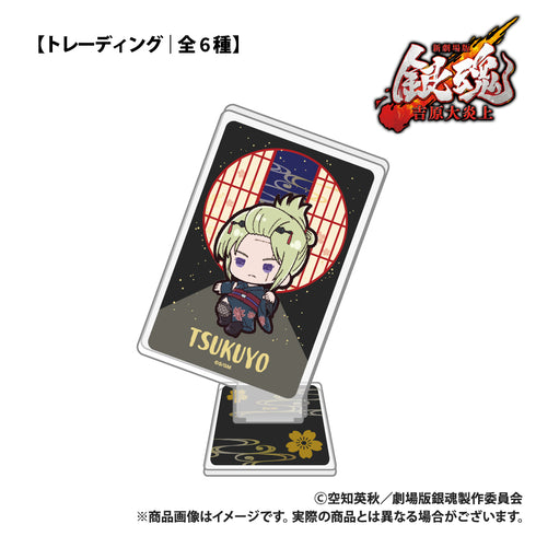 《新劇場版 銀魂 -吉原大炎上-》【收藏品】撲克牌造型壓克力立牌 ぷちきゅん系列 (全6種)【盒裝】
