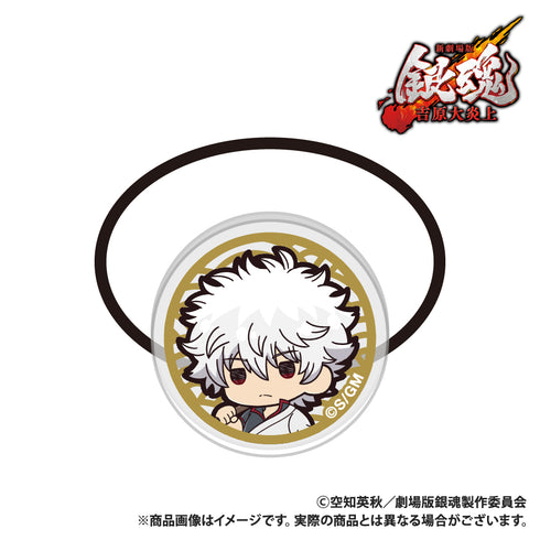 "Gintama: The New Movie - The Great Fire of Yoshiwara" Acrylic Hair Tie: Gintoki Sakata (Petit Kyun Series)