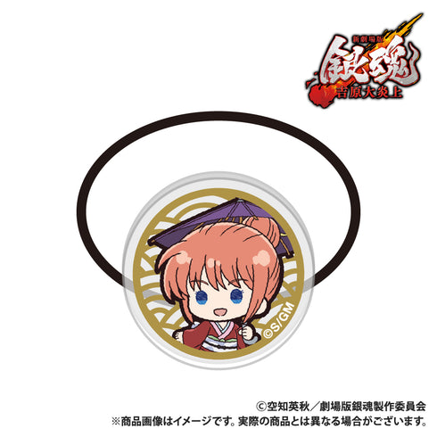 "Gintama: The New Movie - The Great Fire of Yoshiwara" Acrylic Hair Tie - Kagura - Petit Kyun Series