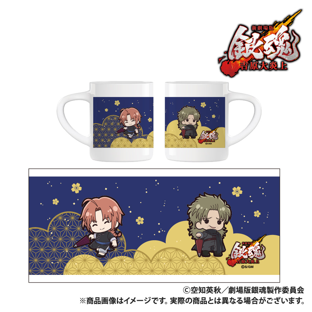 新劇場版 銀魂 -吉原大炎上-』マグカップ 神威&阿伏兎 ぷちきゅん