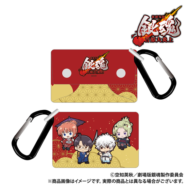《新劇場版 銀魂 -吉原大炎上-》多功能收納盒(附登山扣) 銀時&新八&神樂&月詠 ぷちきゅん系列