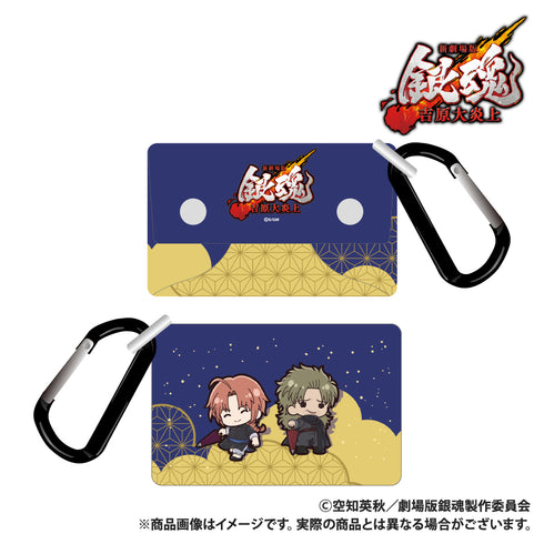 "Gintama: The New Movie - The Great Fire of Yoshiwara" Soft Multi-Case (with Carabiner) Kamui & Avuto - Petit Kyun Series