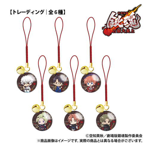 『新劇場版 銀魂 -吉原大炎上-』【トレーディング】鈴付きガラスチャーム ぷちきゅんシリーズ (全6種)【BOX】