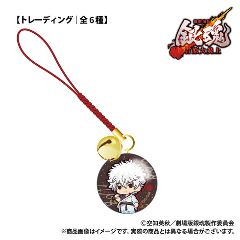 『新劇場版 銀魂 -吉原大炎上-』【トレーディング】鈴付きガラスチャーム ぷちきゅんシリーズ (全6種)【BOX】