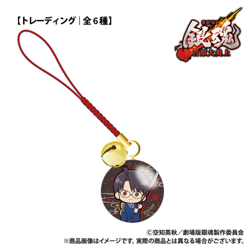 『新劇場版 銀魂 -吉原大炎上-』【トレーディング】鈴付きガラスチャーム ぷちきゅんシリーズ (全6種)【BOX】
