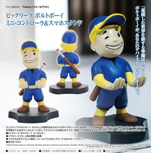 『Fallout』ビッグリーグ ボルトボーイ ミニ・コントローラ&スマホスタンド