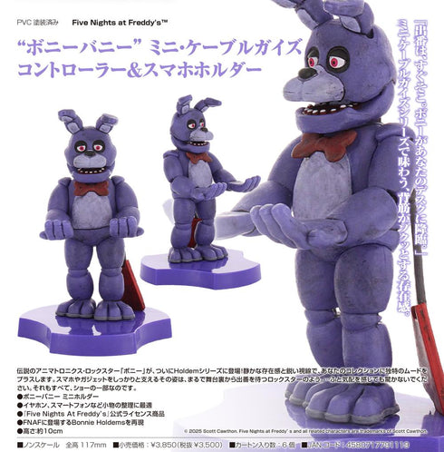 『Five Nights at Freddy's(TM)』ボニーバニー ミニ・ケーブルガイズ コントローラー&スマホホルダー