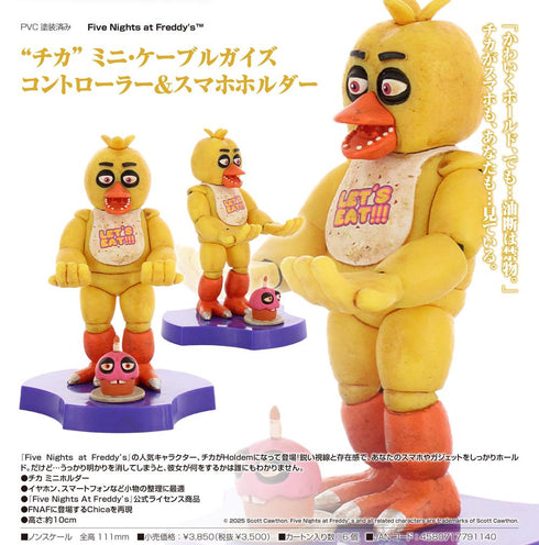 『Five Nights at Freddy's(TM)』チカ ミニ・ケーブルガイズ コントローラー&スマホホルダー
