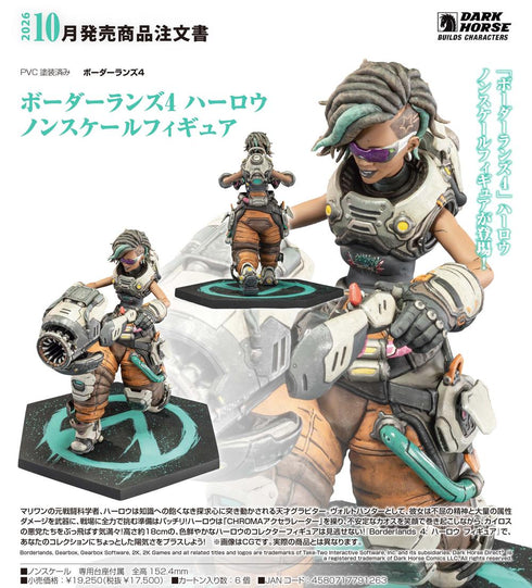 『ボーダーランズ4』ハーロウ ノンスケールフィギュア