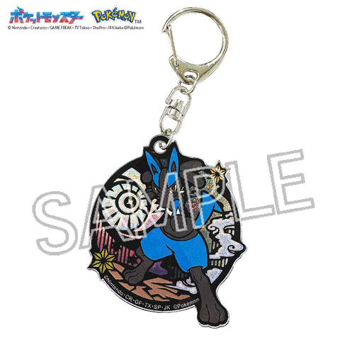 『ポケットモンスター』切り絵シリーズ グリッターキーホルダー ルカリオ【202501再販】