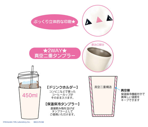 『星のカービィ』カービィ・スイートドリームス 3Dプリント 2WAYタンブラー Bおやすみのじゅんび